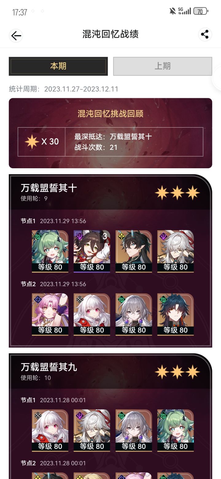 10层我打了十多次啊!十多次啊——截图