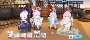 总力战EX难度首通！