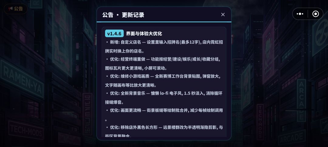 更新了 2