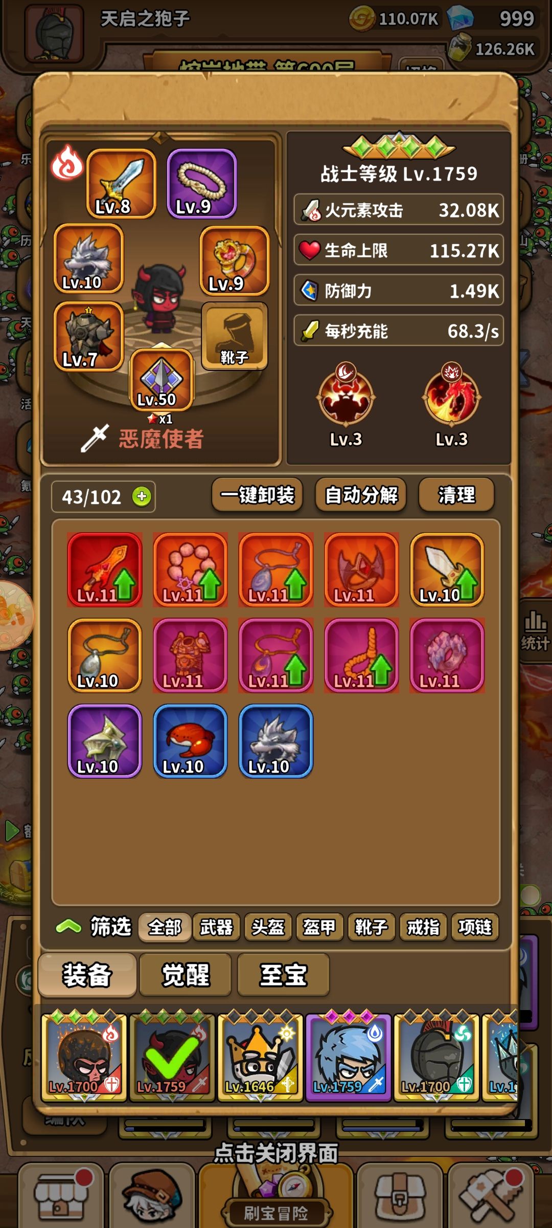 0氪通关,纪念一下 6