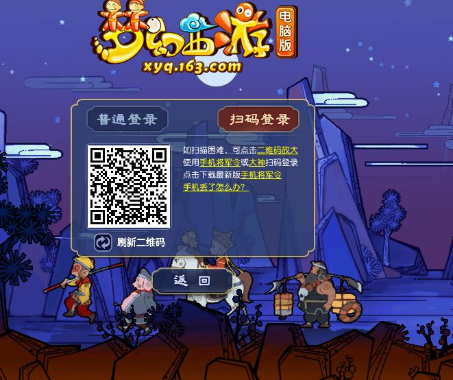 必须是梦幻西游了 2
