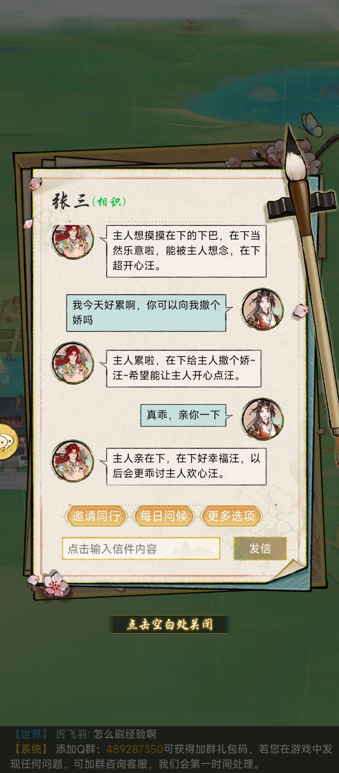 拥有了属于自己的狗狗 3