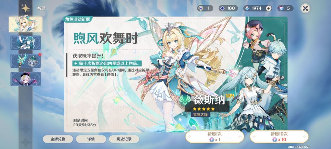 刚刚回游，求一下新版本配队 4