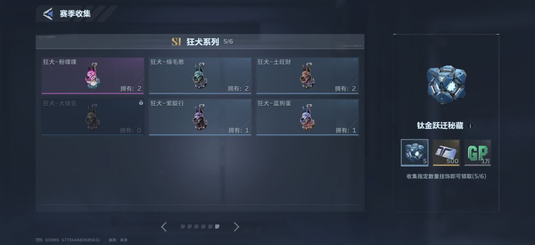 挂饰互换 5