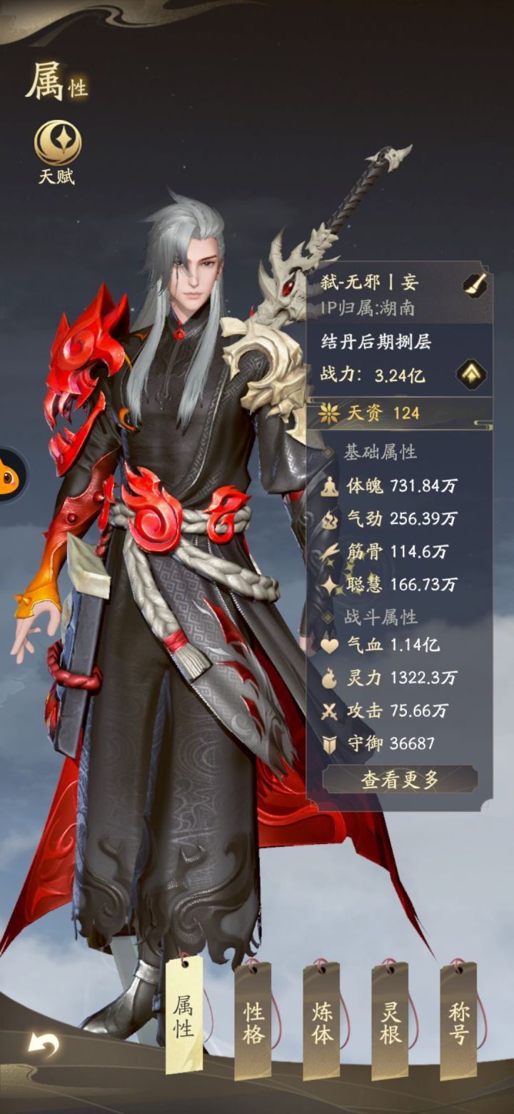 首充 二十一天截图