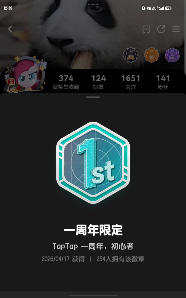 10年了截图