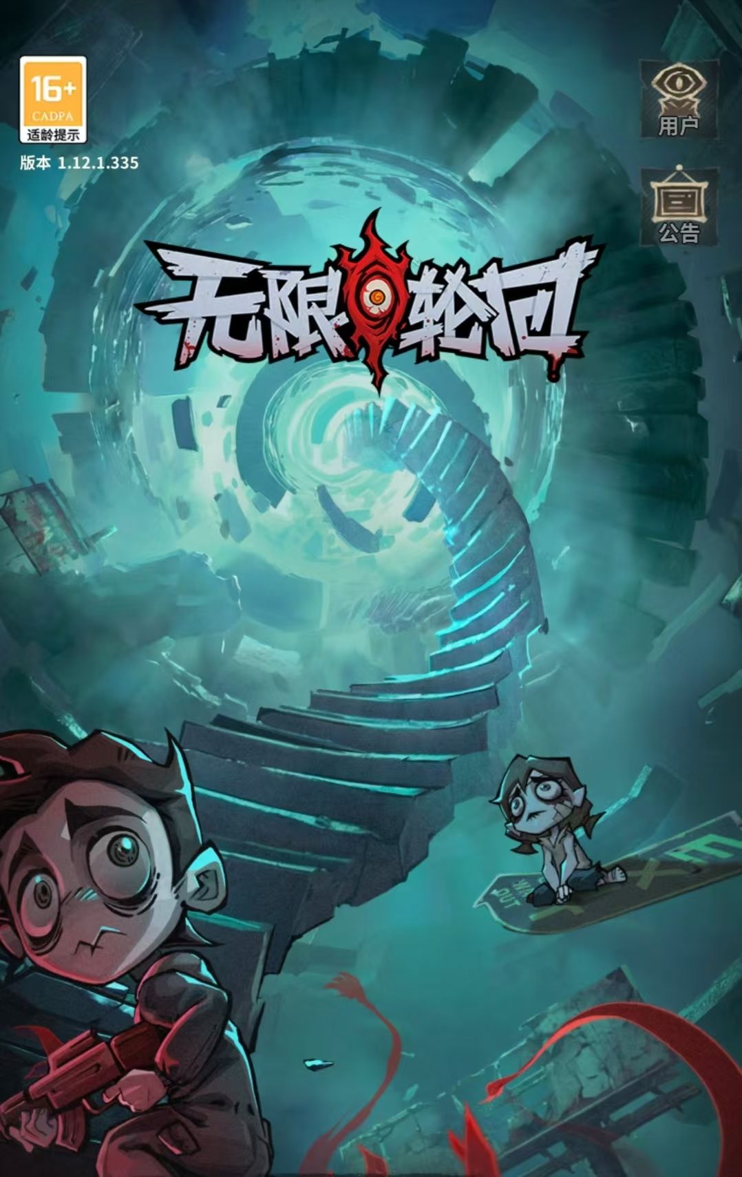 无限轮回开荒攻略截图