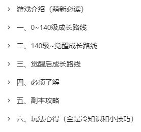 【5920】攻略合集更新啦! 2