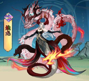 【游戏前瞻】仙友介绍——烛龙