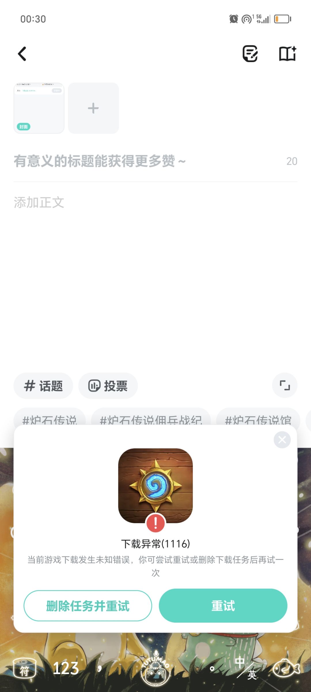 我甚至没法下载 2