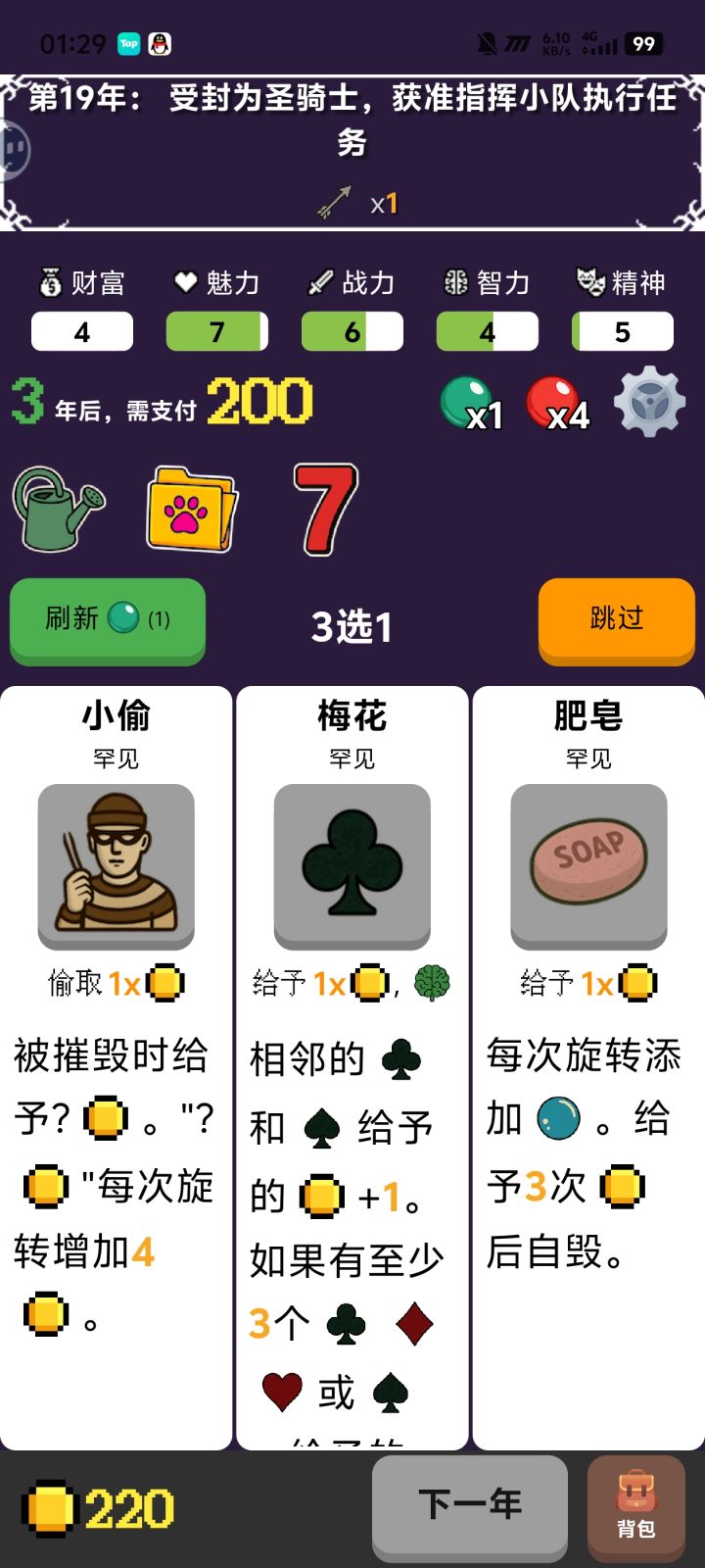 bug?截图