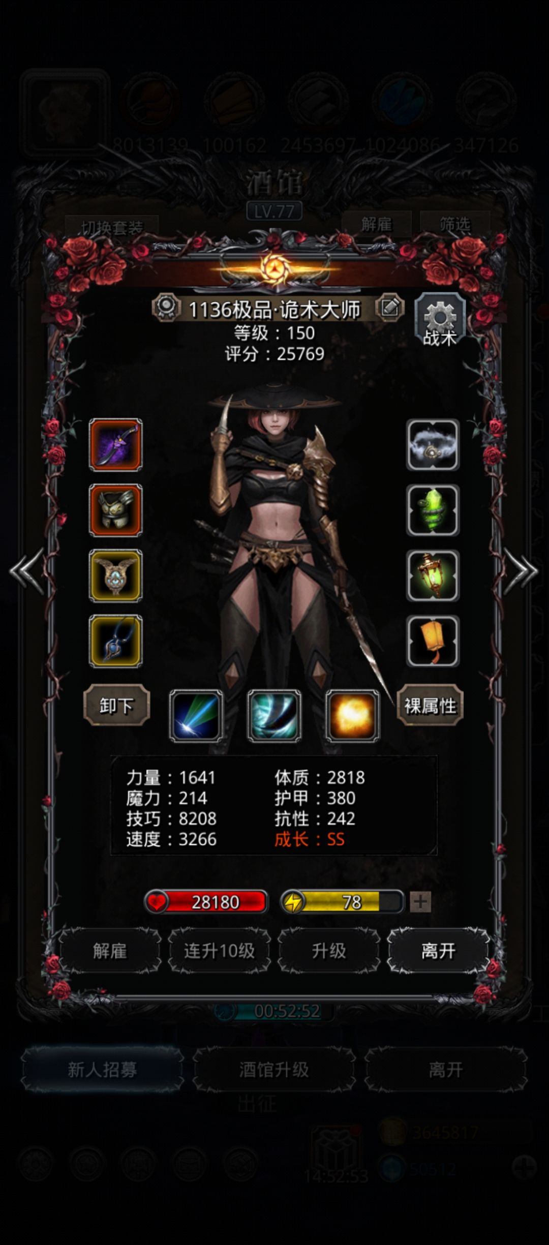 裂隙90蛮子天使轮优化版 3