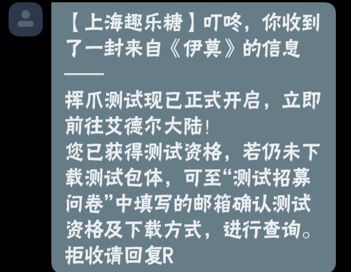 送资格截图