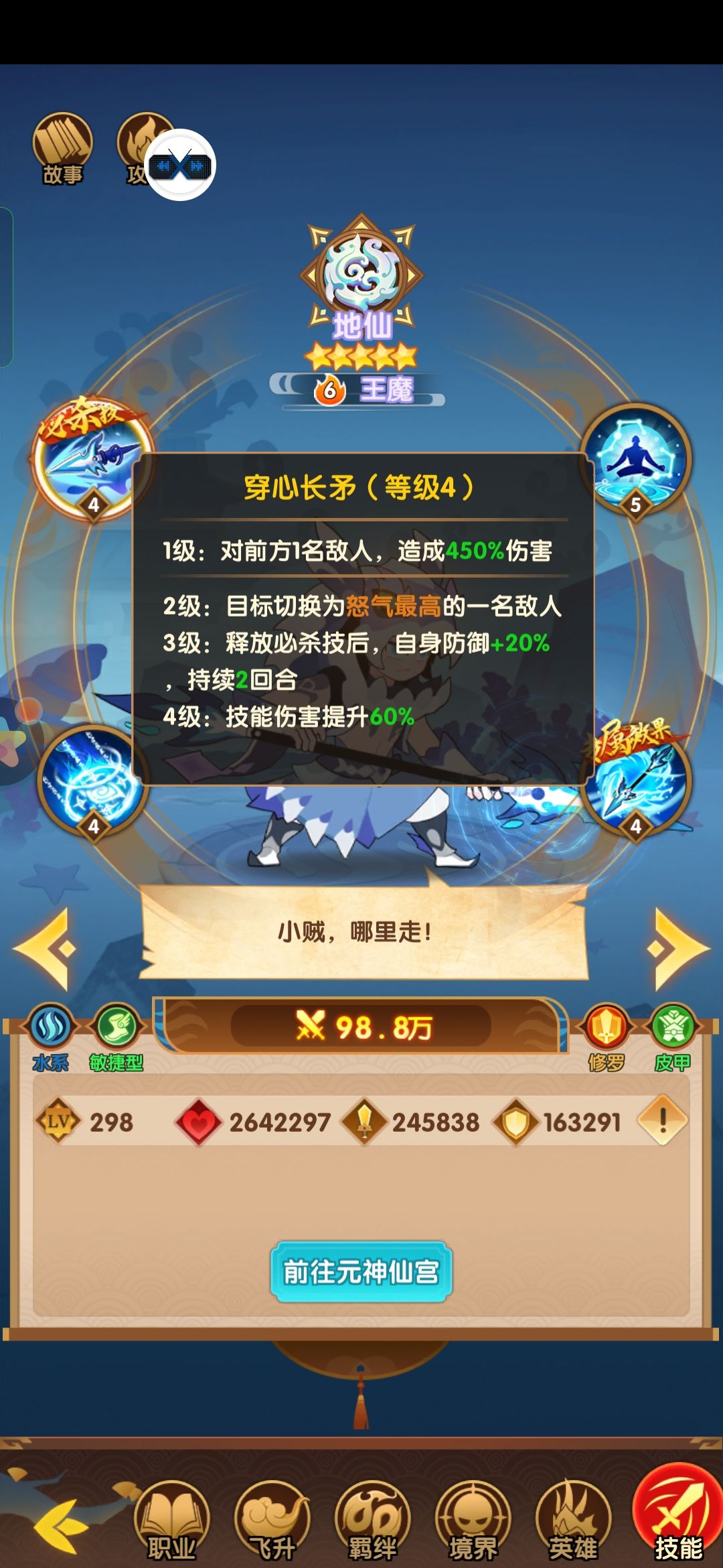【享攻略赢好礼】浅谈PK妖艳阵容截图