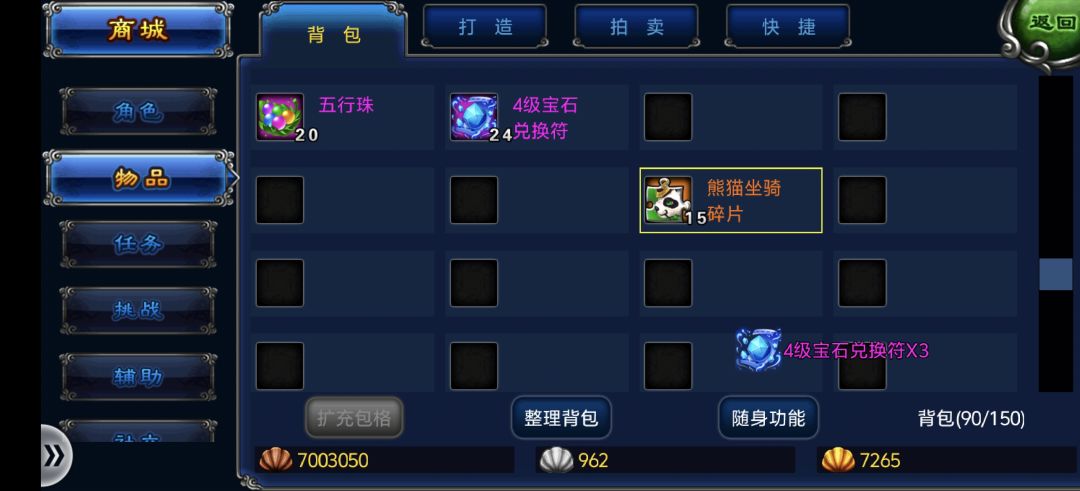 圆小时候的熊猫梦 2