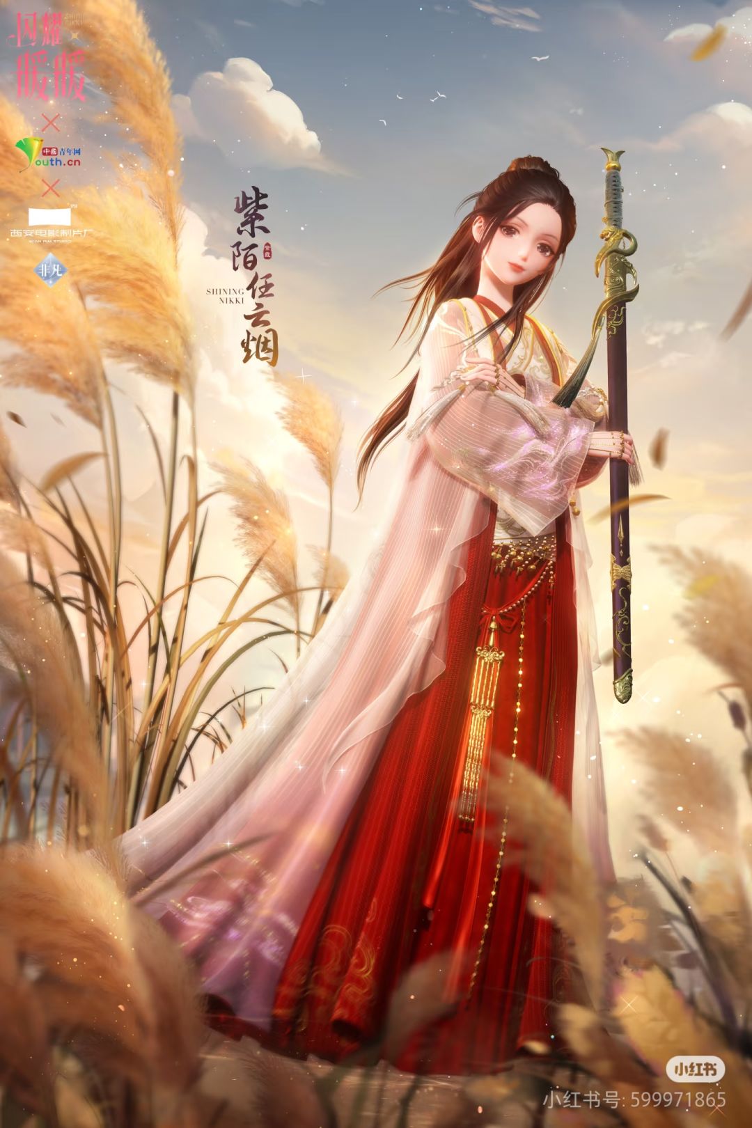 真叫闪耀暖暖联动上紫霞仙子啊？ 3