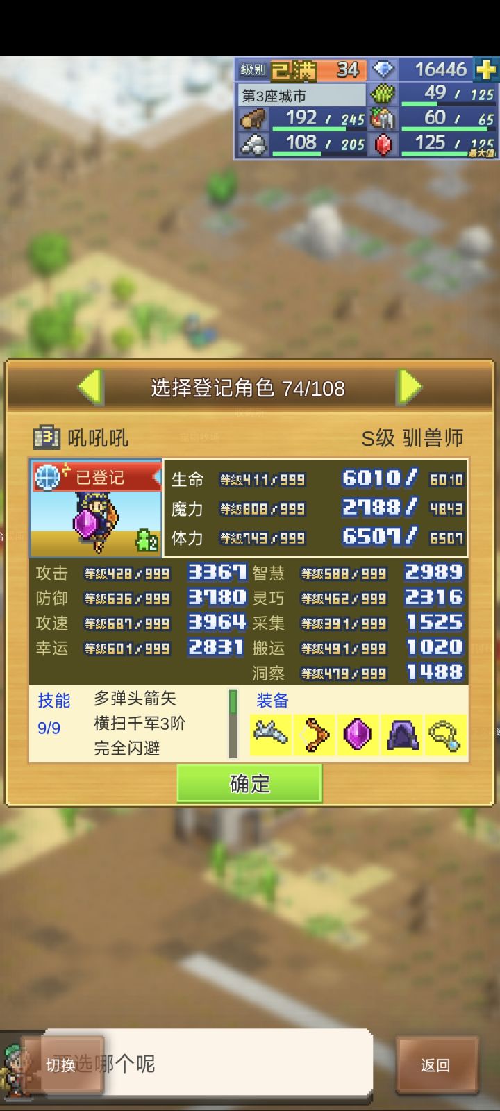 来一起玩呀截图