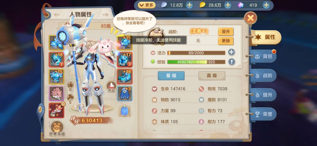回归了得了一个美女和战甲 3