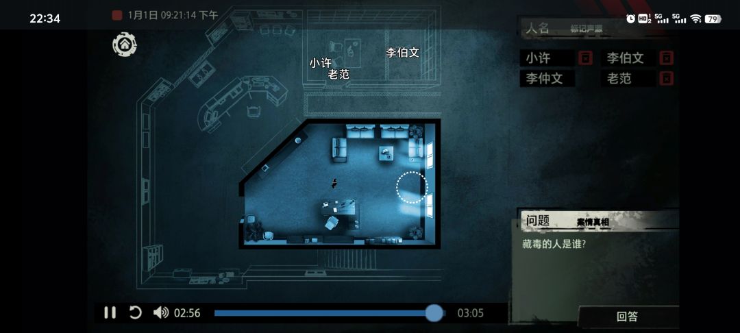 好有创意,听声追凶 1