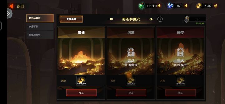 每日副本不刷新,广告也看不了,怎么搞哦截图