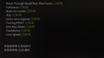 关于星砂的用途猜想