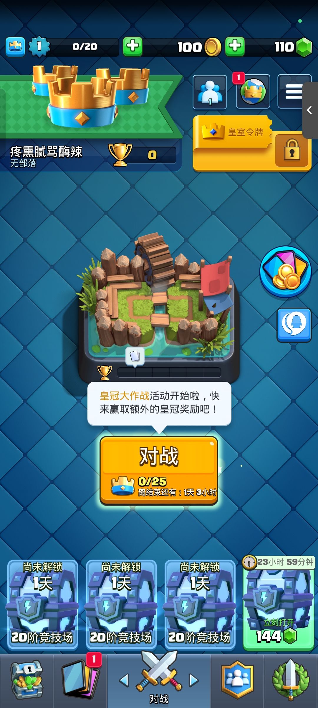 逆天玩意 2