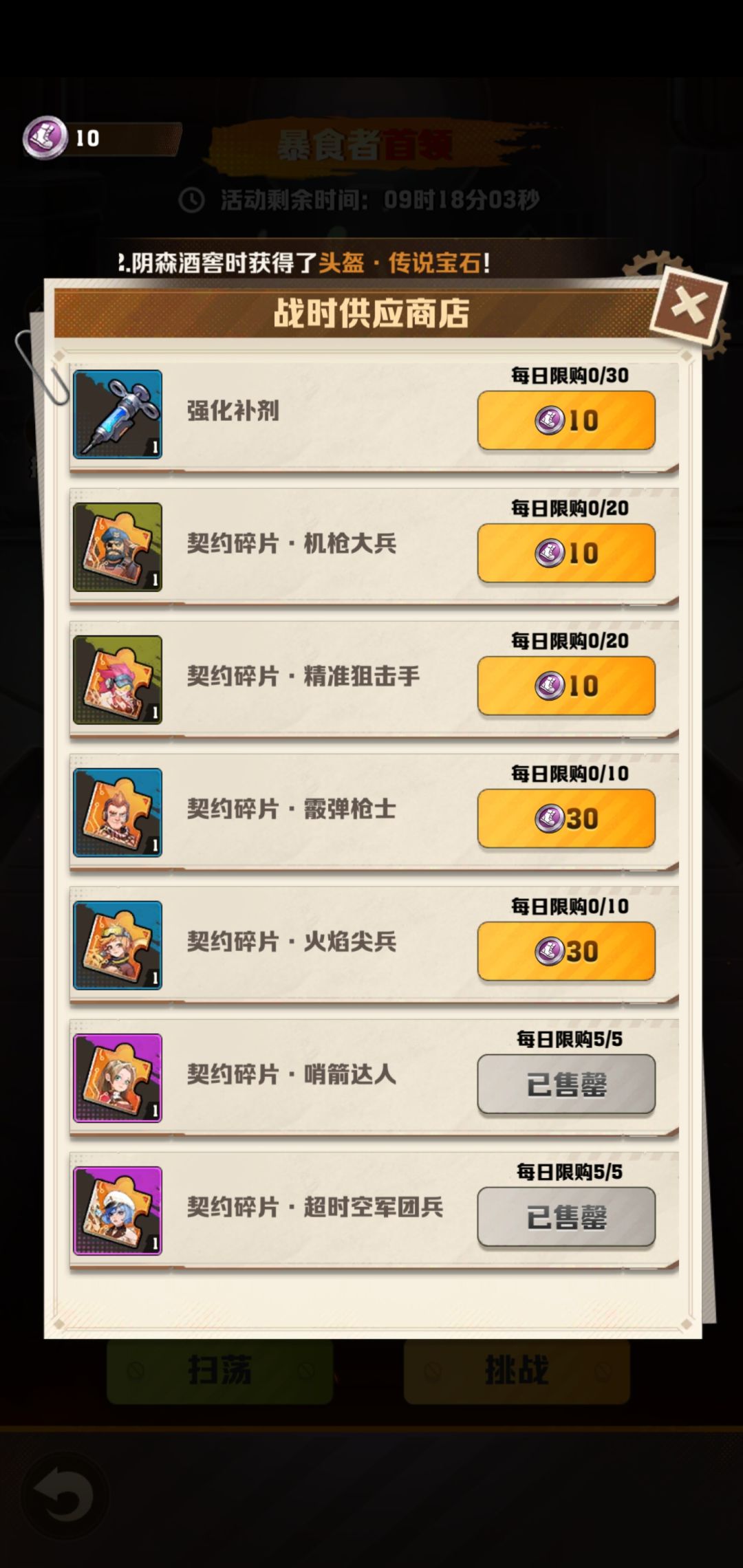 酒馆5000多抽怎么办?就二个人物没满 2