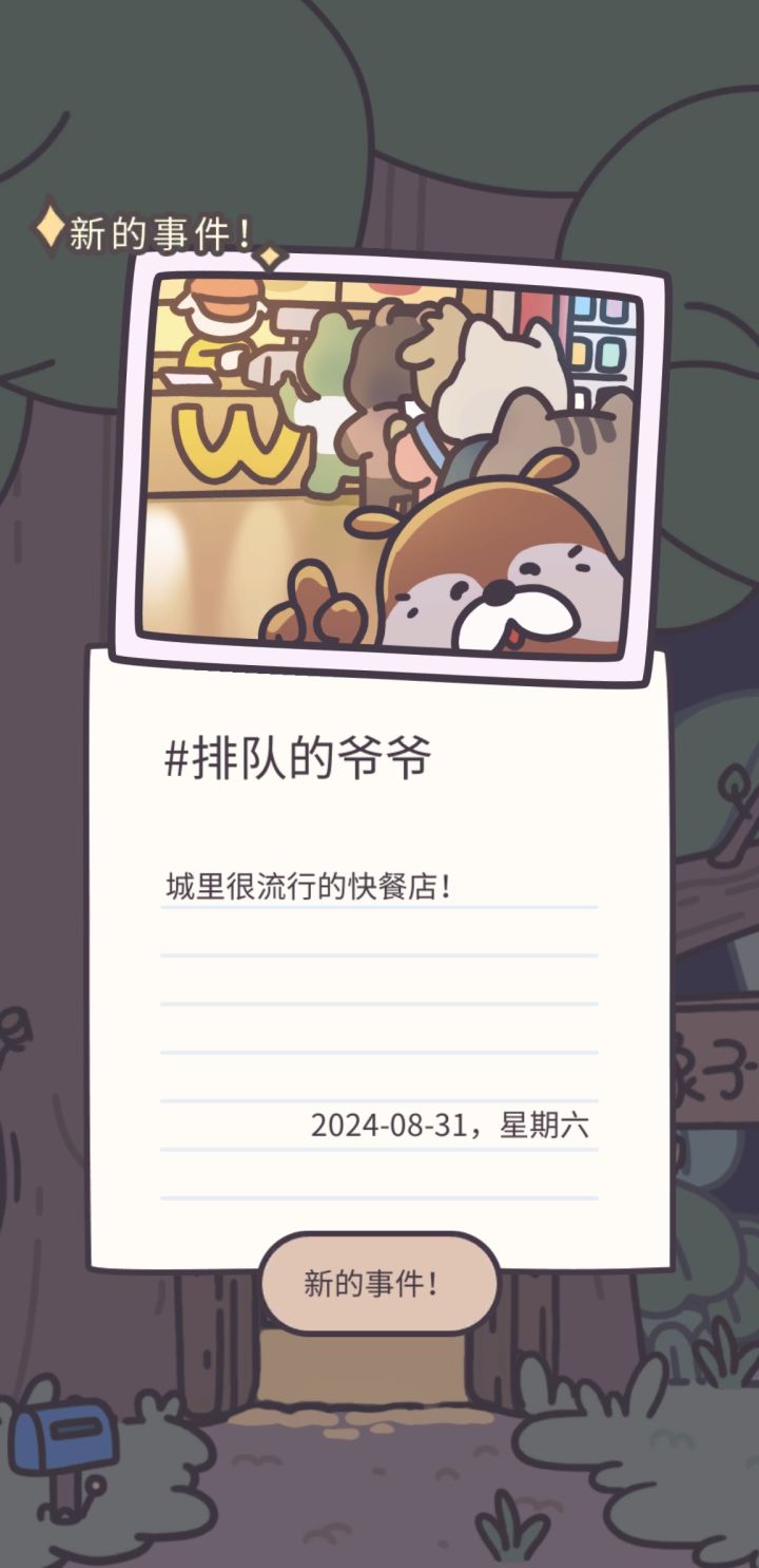 这游戏我爱死了截图