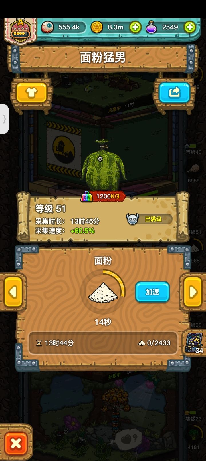 第一个满级养殖场 2