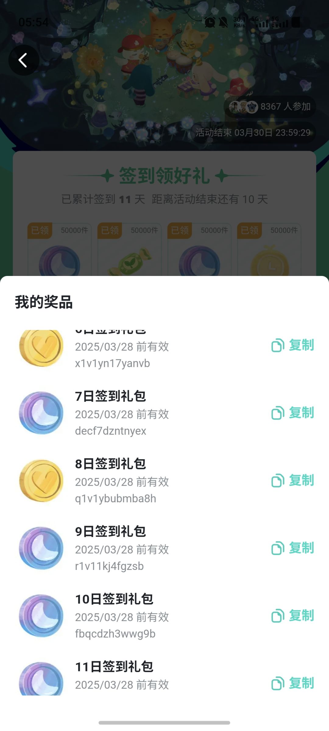 为啥显示超出服务范围 1