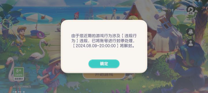 外挂截图