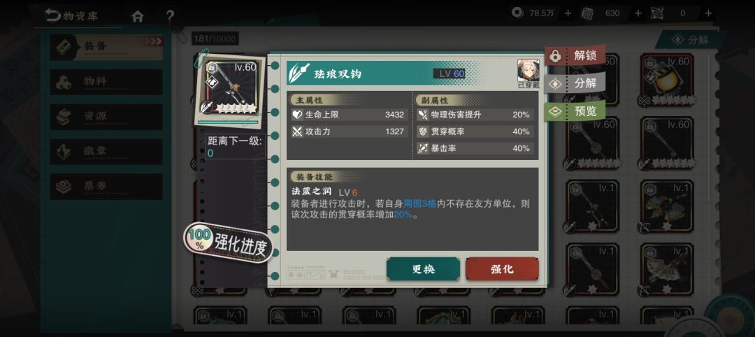 求解 2