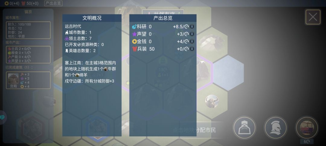 新手完美开局种子 3