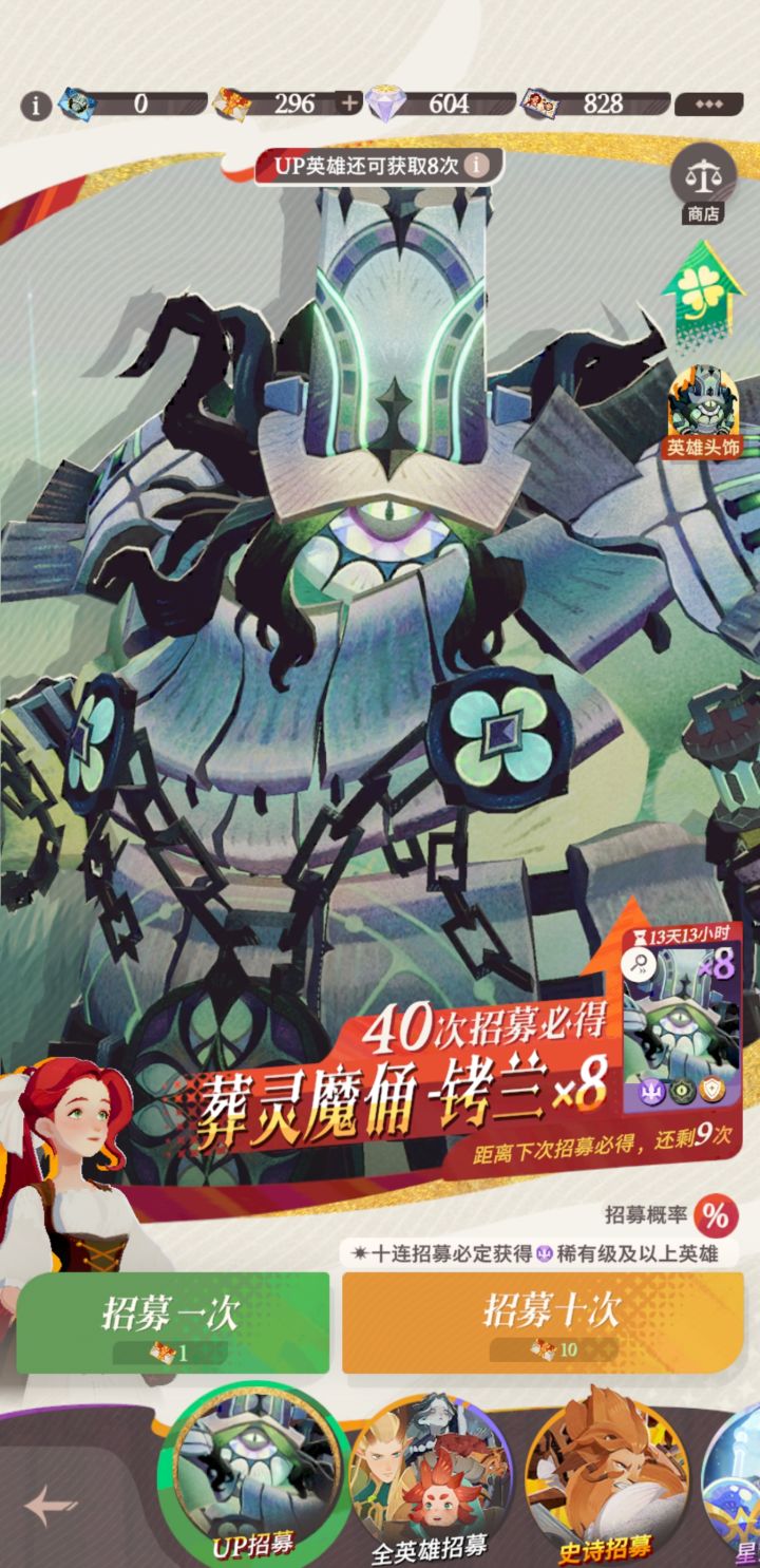 什么时候出五星角色截图