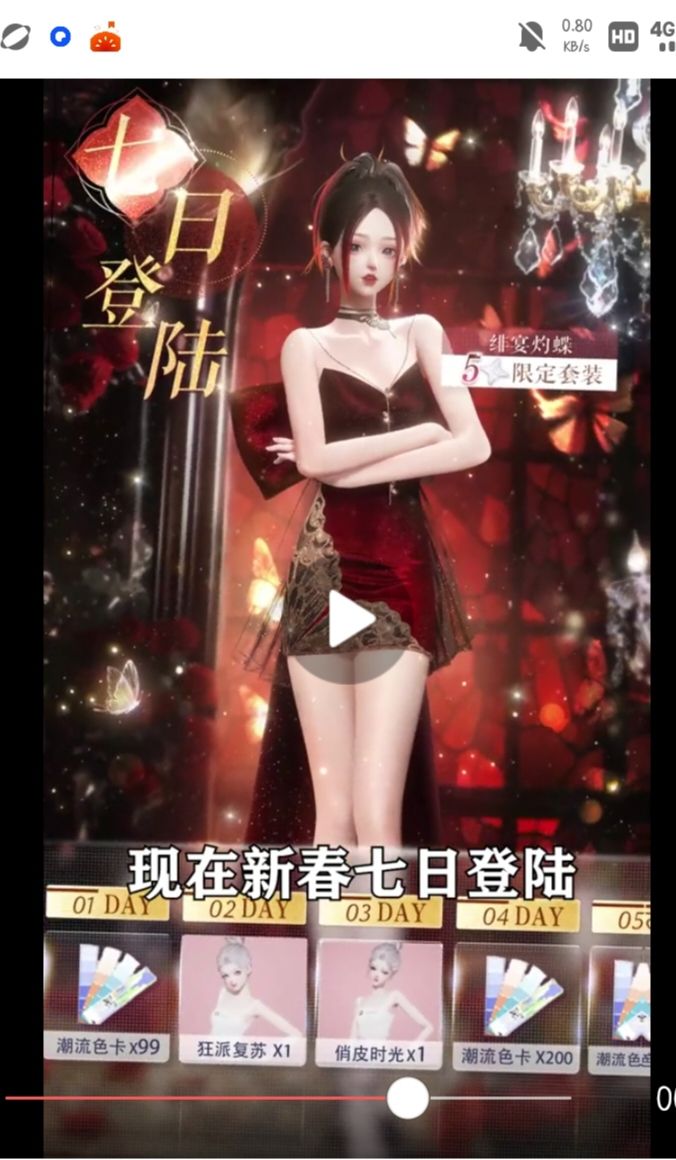 这广告上是啥？截图