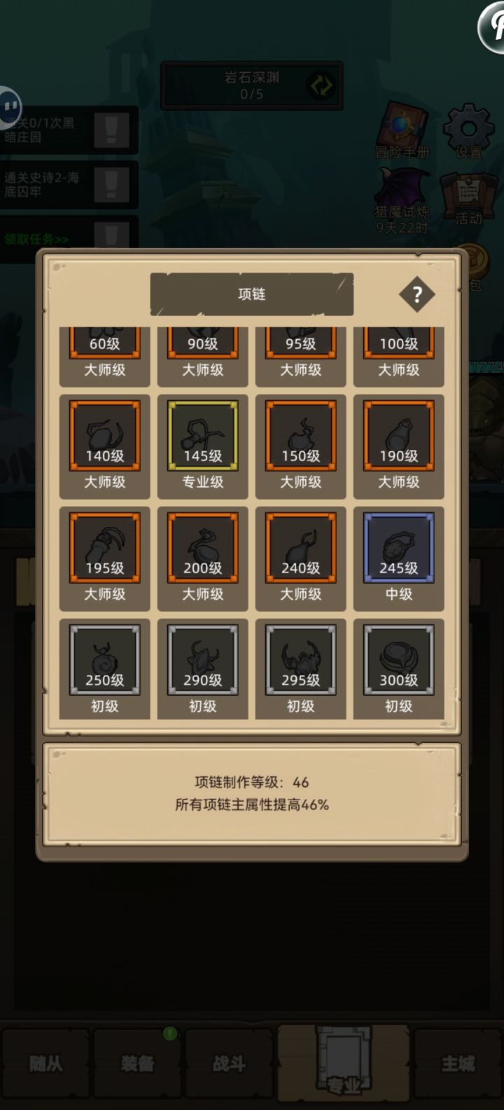 /任重而道远呀，金币随从，强化，精炼，宝石全满，全地图坐骑也全买了，现在的金币就只能升它了，395项链太太渺茫，反正史诗14也能过了，还是小小提升总体吧红点太多看不下去了[表情_捂脸哭][表情_捂脸哭][表情_捂脸哭]截图