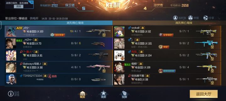 这排位匹配机制就离谱，还跑了一个截图