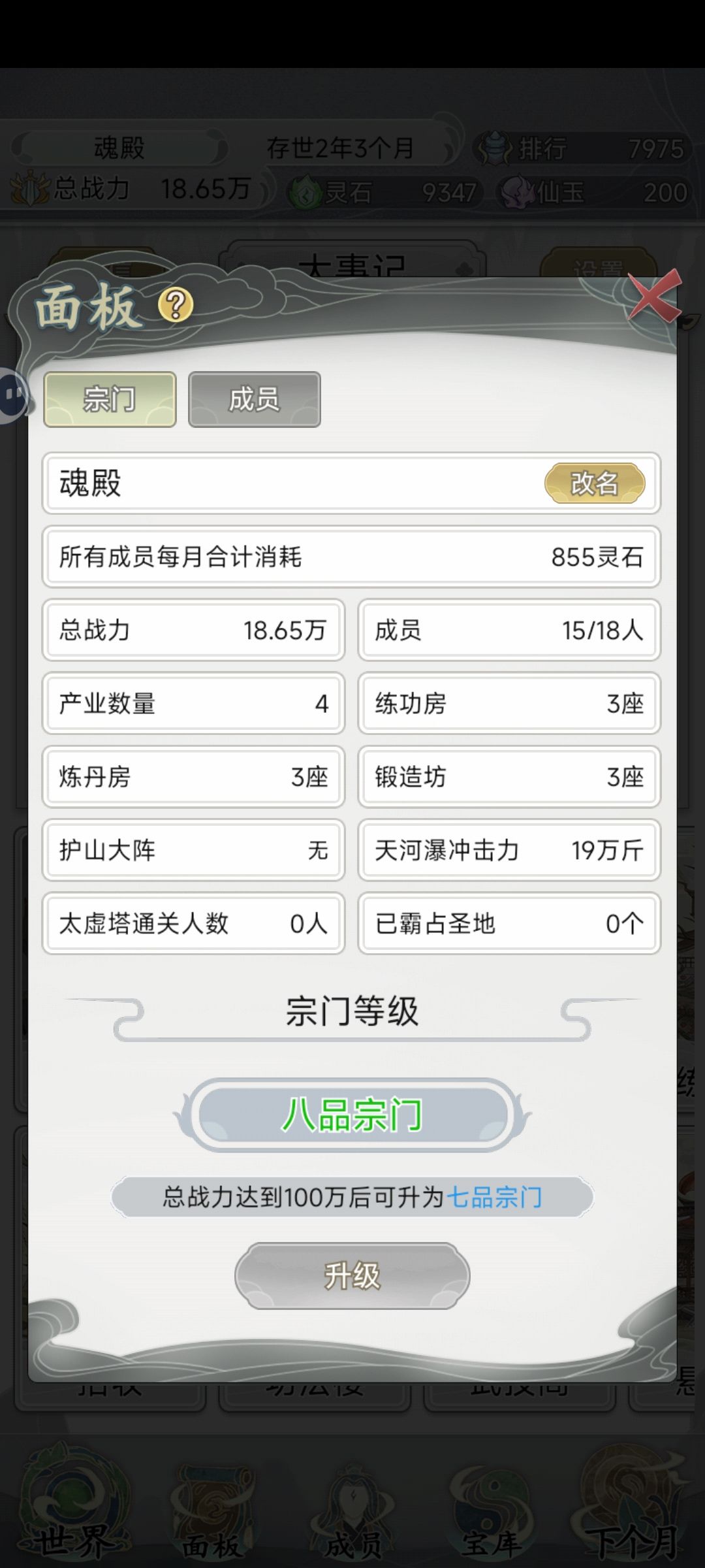 头铁 2
