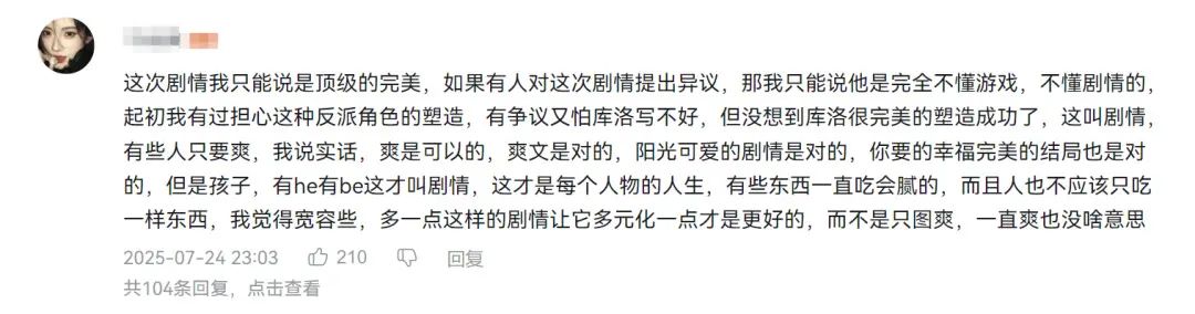 《鸣潮》弗洛洛剧情引热议,玩家态度大不同 3