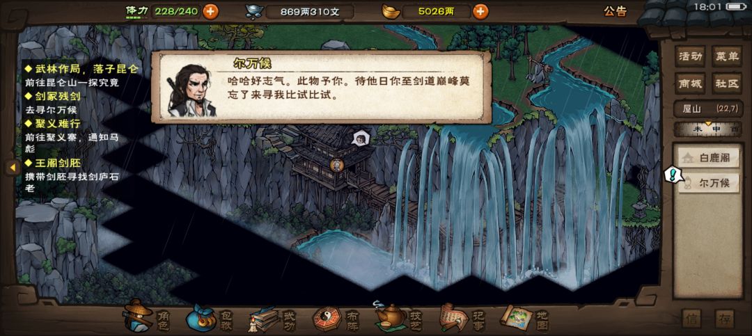 原来只是奇遇 2