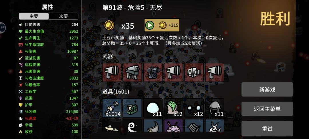 91波,挂机翻车了 2