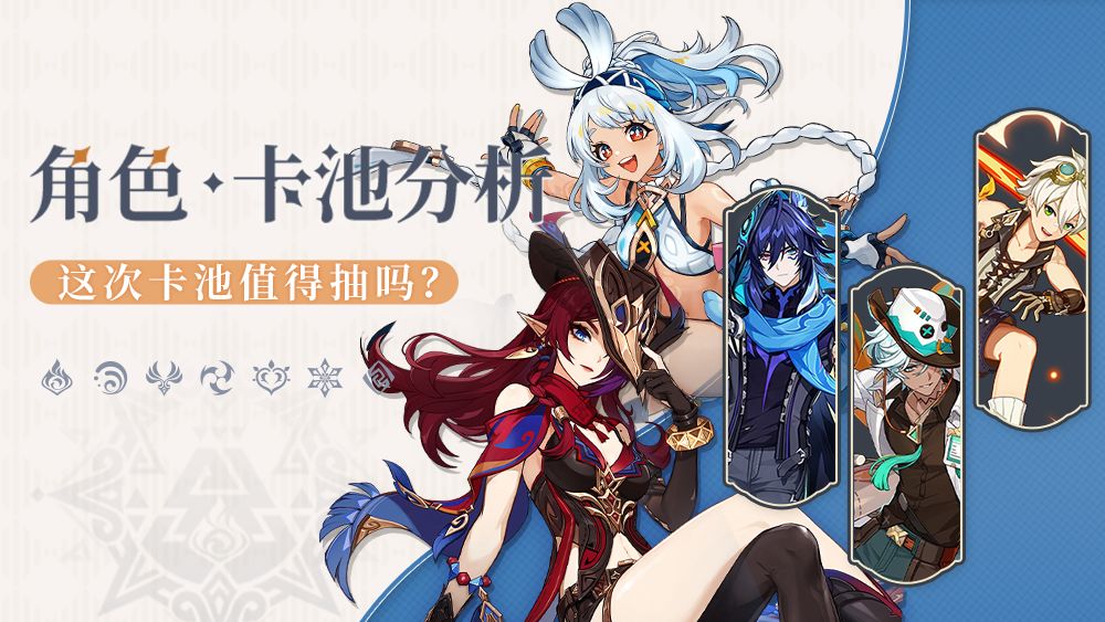 【V5.8攻略】全是对策卡 5.8下半角色池 1