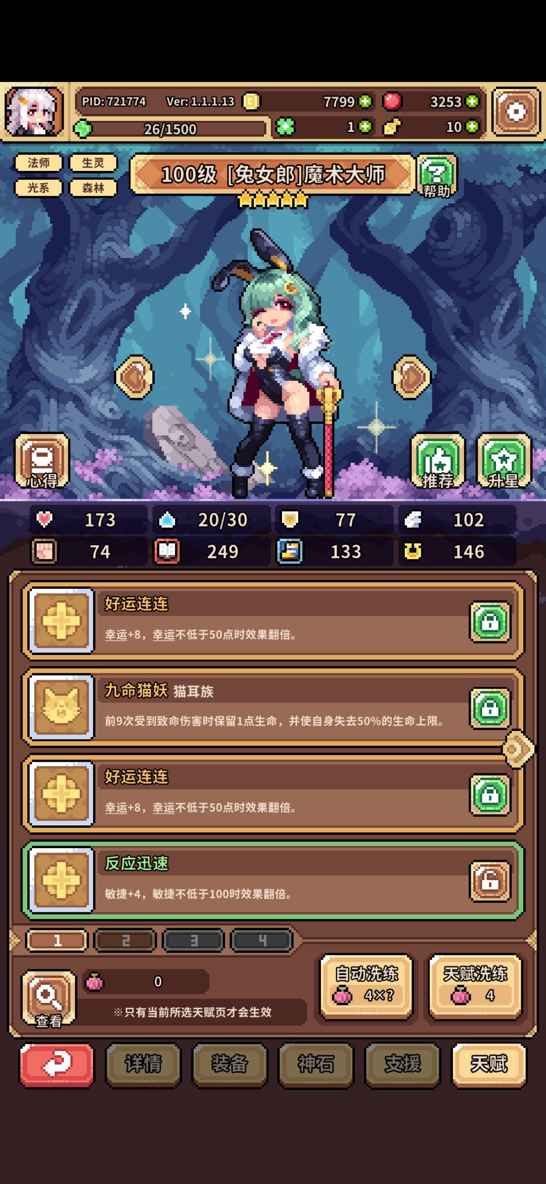 入坑十天成果 接下来要刷什么好 2