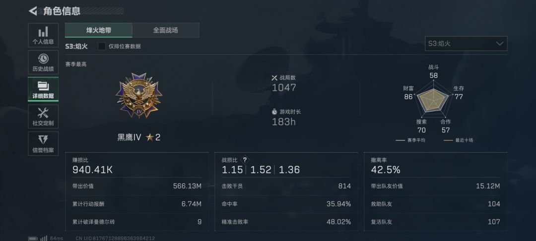 我的号进入了一种很全新的状态 1