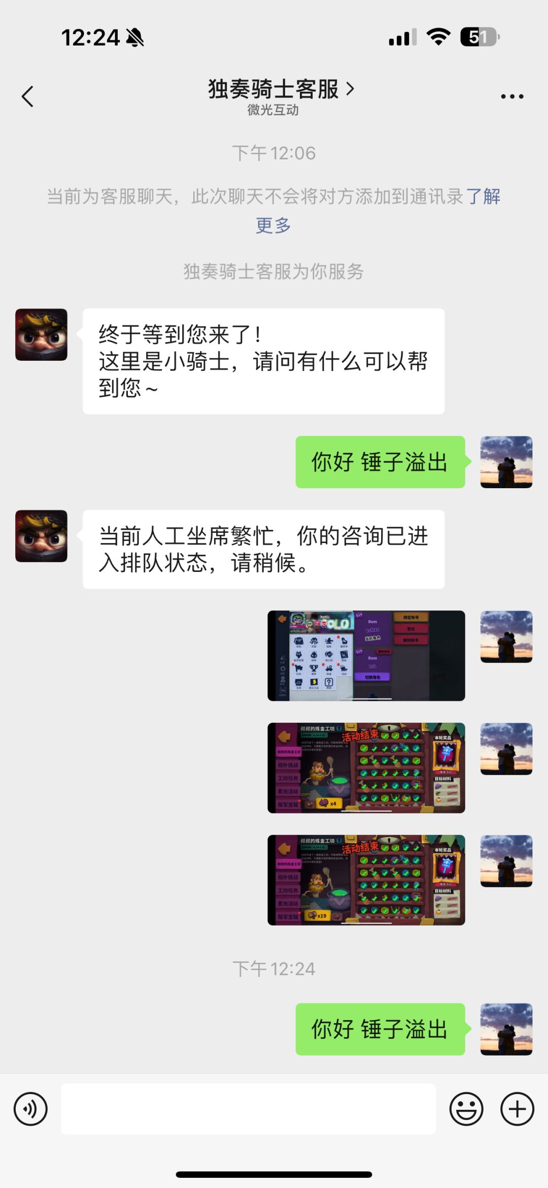 这个锤子补偿还不如不搞 1