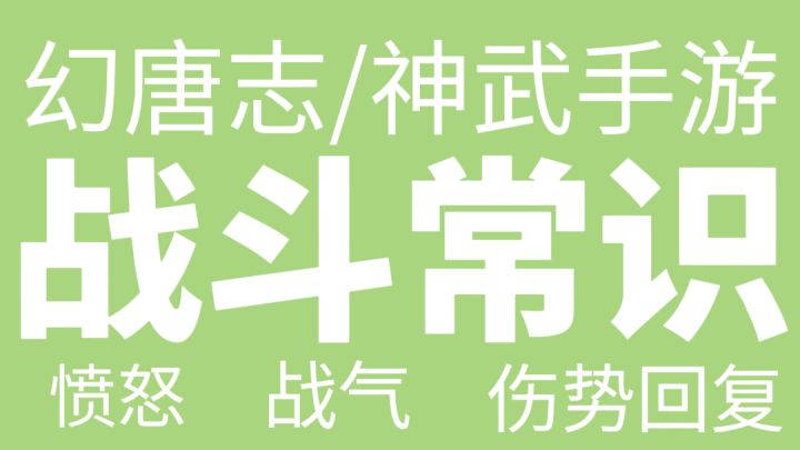 神武手游PK战斗小技巧截图