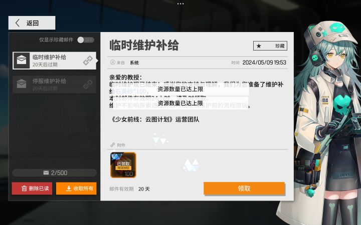 bug了?截图