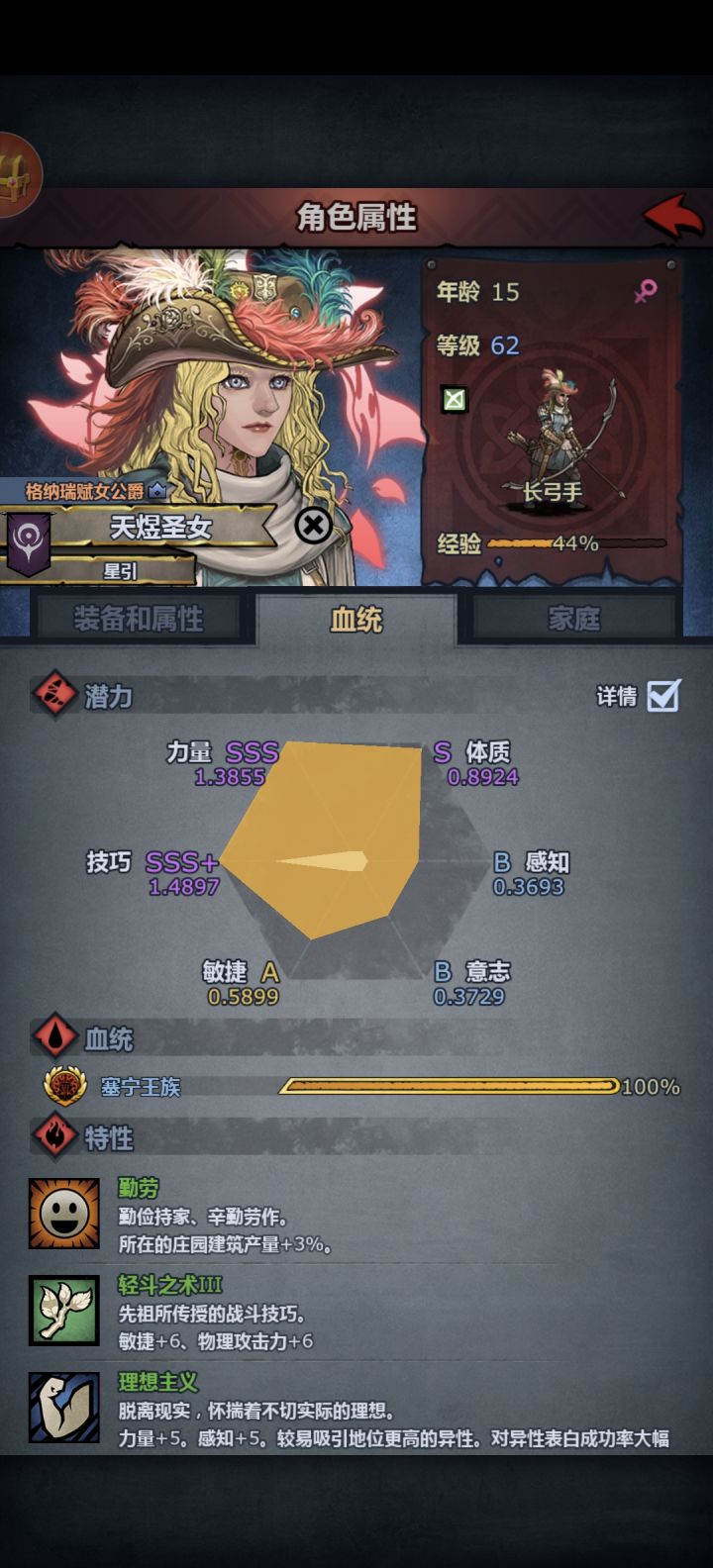 曙骑要怎么吃成长截图