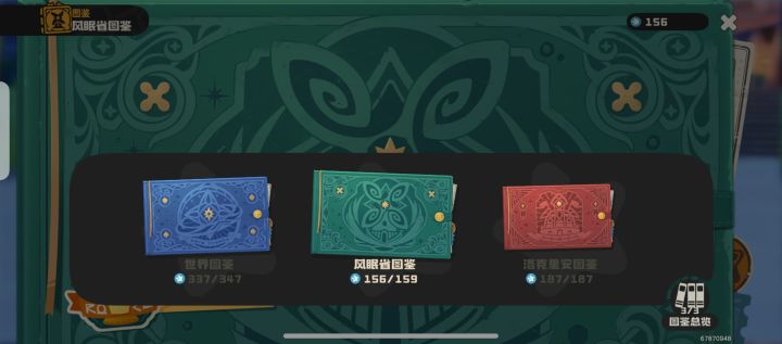 差个喵喵图鉴截图