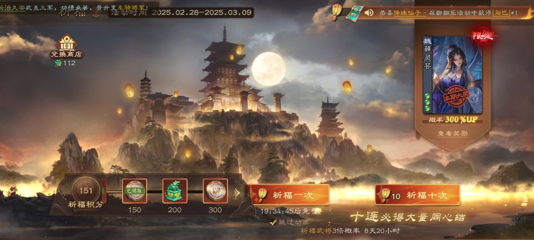 大胜而归 3
